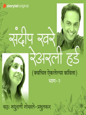 cover image of Na Aiklelya Kavita S01E02 (Unheard Poems of Sandeep Khare)